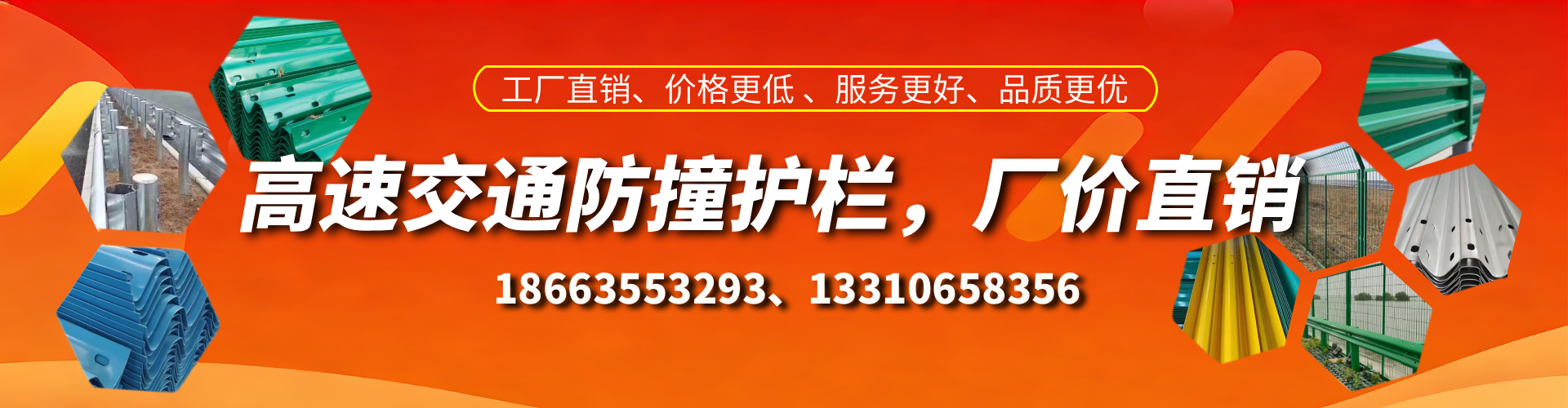 武义县高速护栏生产厂家